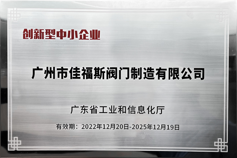 創(chuàng)新型中小企業(yè)