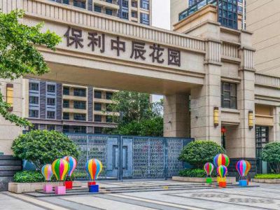 韶關(guān)市保利中宸花園