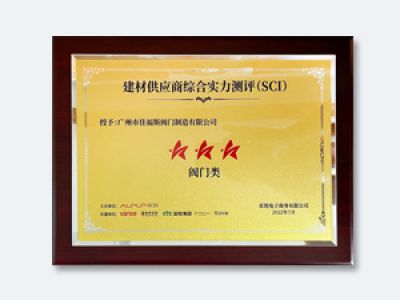 采筑建材供應(yīng)商三星等級