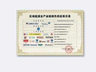 區(qū)域能源全產(chǎn)業(yè)鏈綠色供應商